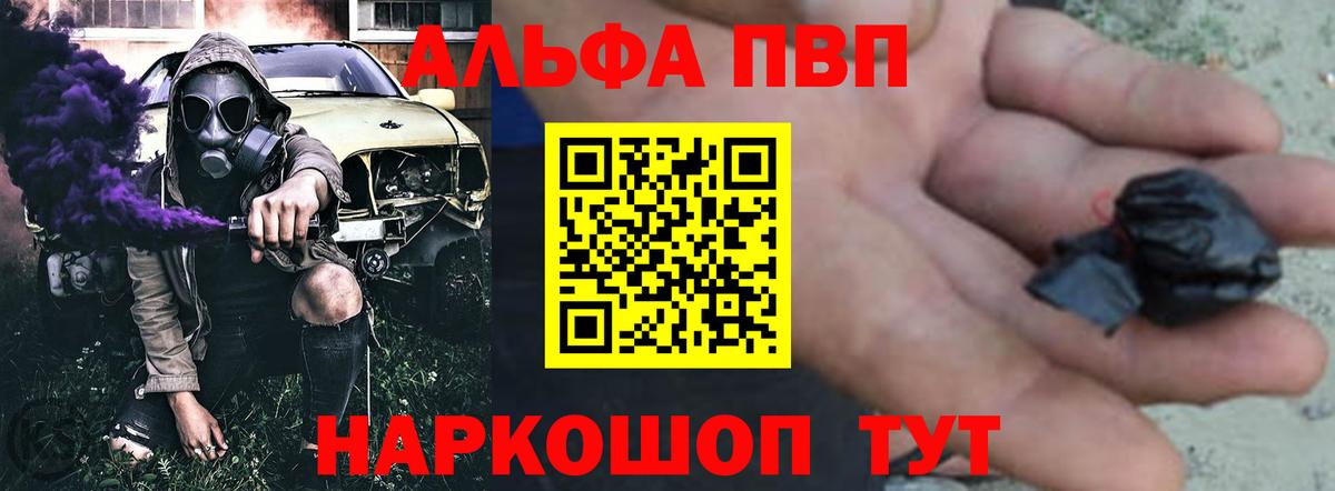 Черкесск  Alfa_PVP СК  Вход с VPN 