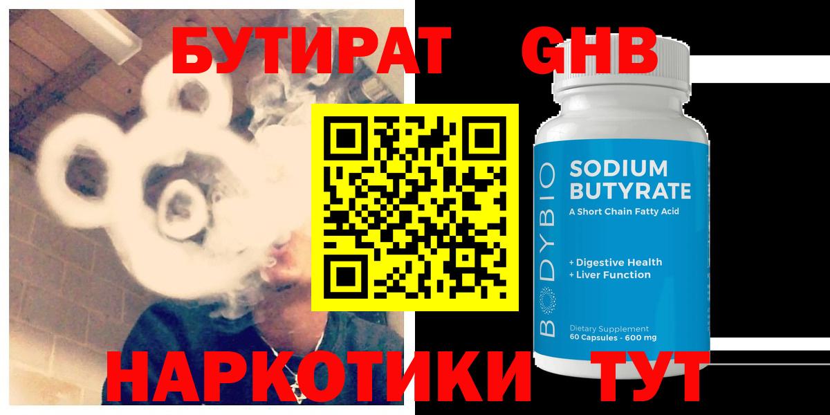 БУТИРАТ оксана Черкесск