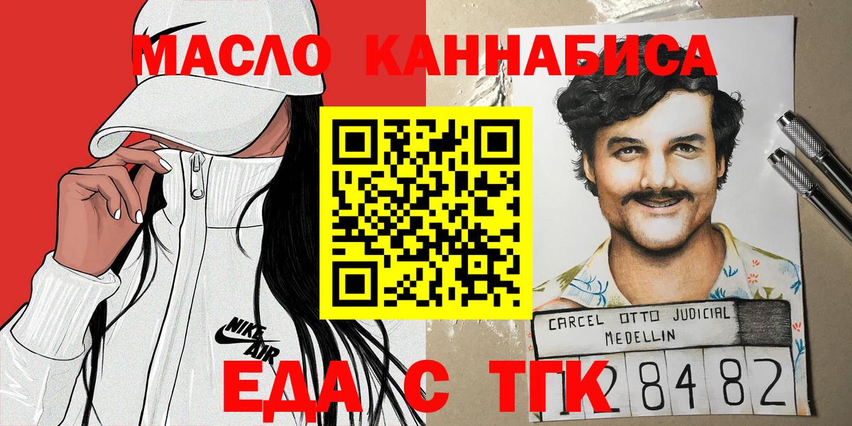 Печенье с ТГК марихуана  Вход с VPN  Черкесск 
