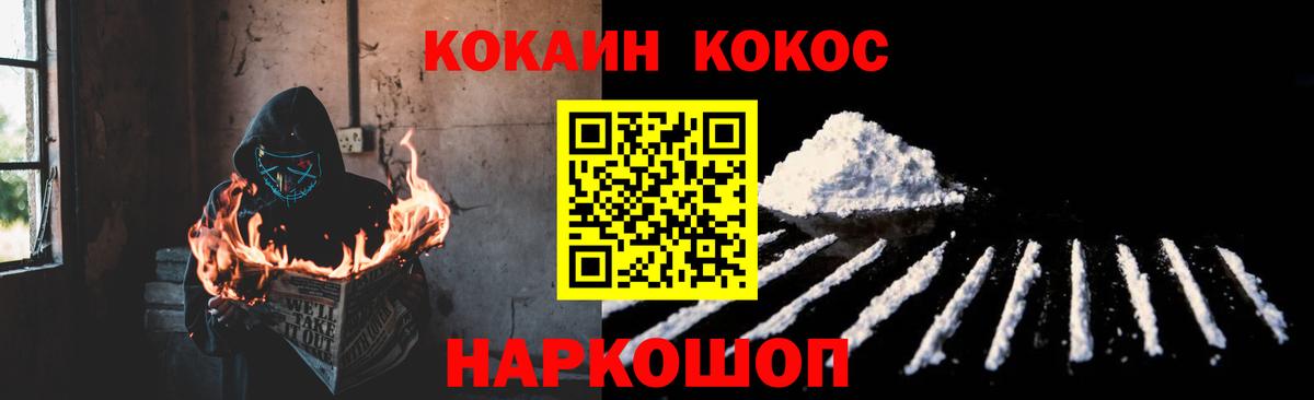 Черкесск  Кокаин 97%  Cocaine  COCAIN Columbia  купить наркоту  Вход с VPN 