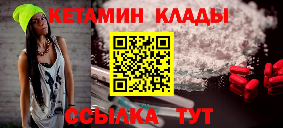 Черкесск  КЕТАМИН ketamine    онион  Кетамин VHQ  Вход с VPN 