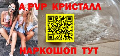 кристаллы Мариинск