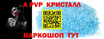 кристаллы Мариинск