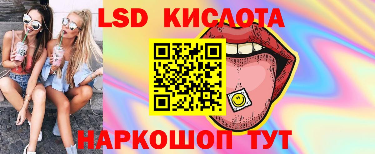 Лсд 25 экстази ecstasy  blacksprut маркетплейс  Лсд 25 экстази кислота  LSD-25 экстази  Черкесск  Вход с VPN 