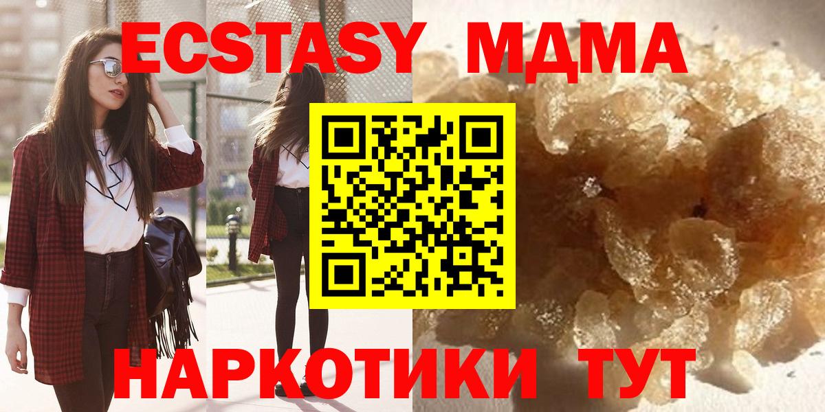 Черкесск  МДМА кристаллы  MDMA VHQ  MDMA  Вход с VPN 