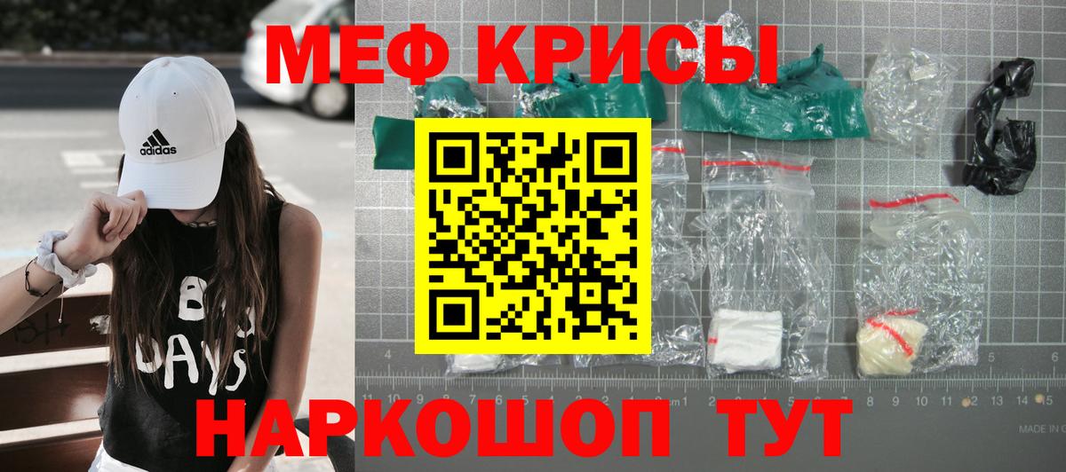 Черкесск  Меф кристаллы  Мефедрон  Мефедрон кристаллы  Вход с VPN 