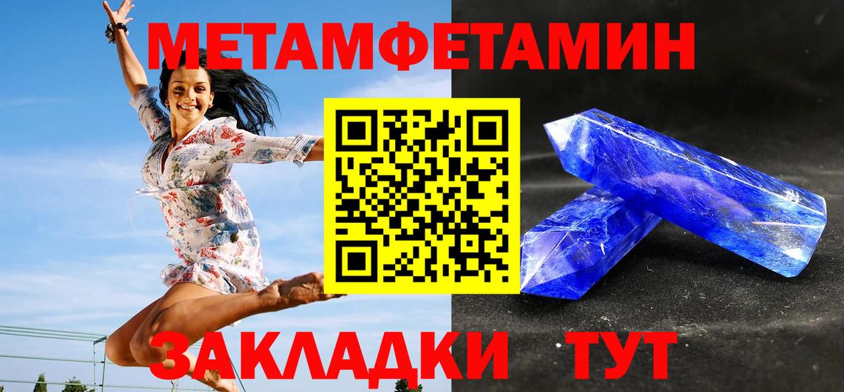Первитин мет  Вход с VPN  МЕТАМФЕТАМИН  Первитин мет  Черкесск 