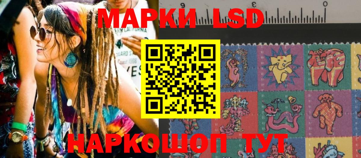 Черкесск  Наркотические марки 1,8мг  Вход с VPN 
